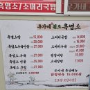 우가네흑염소
