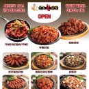 본초불닭발 이미지