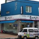 자연발효기정떡오미당