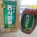 동서 벌꿀 2kg 이미지