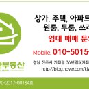 진주길공인중개사사무소 이미지