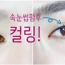예쁘다눈
