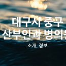 한일산부인과의원 이미지