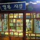 역전소리사 이미지