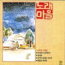 노래마을 이미지