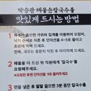 박승광해물손칼국수검단
