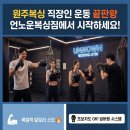 언노운복싱짐 이미지