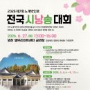 공모전 - 2026 제7회 노계박인로 전국 시낭송 대회-신청서 이미지