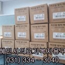 대림의료기 이미지