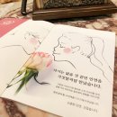 동반자 결혼상담소 이미지