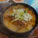 양지감자탕 이미지