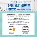 [명성에어플러스 고객이라면 누구나 참여할 수 있는 현장 후기 이벤트]🎉 사진과 후기를 작성해주세요!📸