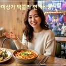 한국백신판매(주) | [동네 한 바퀴] 송파구 371회 맛집 위치 어디? 멕시코 타코·잠실 장미상가 떡쫄라·뮤지컬 식당 총정리