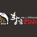 황금다방 이미지