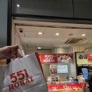 551 | 📍오사카 551 호라이 후기 | 부타만 &amp; 교자 후기