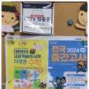 알토미래엔수학교습소