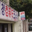 은동이네 이미지