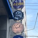 낙성대로 | 낙성대 필라테스 추천 | 낙성대역 필라테스 재활 전문 1:1 조이필라테스 후기