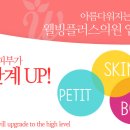 웰빙수의원 이미지