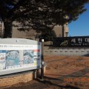 서해랑길 60차(17 + 18코스, 세한대학교~목포지방수산해양청~용해동주민센터) 이미지