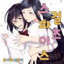 대원스파이스