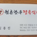 원촌농장 이미지