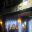 돈이좋아 - 제천시 | 돈이좋아