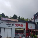 아서원 | 거제도서관 맛집｜4천원 짜장면 거제 아서원 고현 맛집