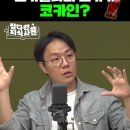 코카인이 들어간 와인에서 콜라가탄생 이미지