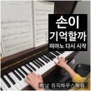 반려악기 우쿨렐레 | 하남 성인 피아노 학원 추천 🎹 취미 피아노 다시 시작한 후기 (하남뮤직하우스학원)