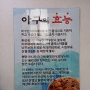 뿔난아구 서하남점 이미지