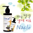 [판매완료] (고농축)최고급천연액체비료 Nacle ~~~ 12,000원 (가정용) 제4종복합비료 (엽면시비용) 전화문의 ***-****-**** 이미지