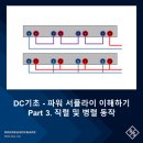 파워DC 이미지