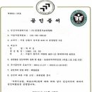 사단법인 한중문자교육협회