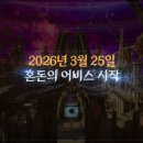 아이온