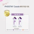 (주)티엠코리아 | 도테라포스티엠) 천연미네랄 음료, 얼리버드로 예약하고 1병 무료선물받기!