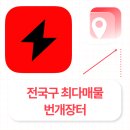전국구 최다매물 중고거래 플랫폼 번개장터 사용 후기