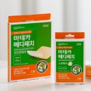 (주)전원인삼당제약 | &lt;한주공구예고&gt;이번주 푸드샵 공구 상품을 알려드려요.^^