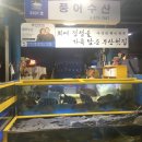 풍년수산 이미지