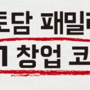 토담 주식회사