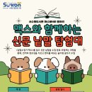 서수원도서관