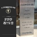 스크루테이프의식탁 | 부산 온천천 맛집, 내돈내산 스크루테이프의 식탁 방문후기