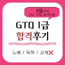 에스더블유팜(주) | GTQ 포토샵 1급 노베이스 5일만에 합격한 후기 / 꿀팁, 독학