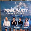 DJ 클럽파티1 | [부산 해운대] 클럽디오아시스 DJ풀파티 후기