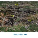 두메축산 이미지