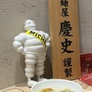 연남동맛집 니시무라멘 웨이팅 미슐랭맛집 라멘맛집