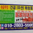 꿀꿀이수산