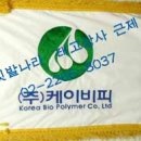 (주)케이비피
