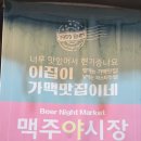 야시장1999비엔엠 (서신점) 이미지