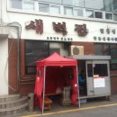 새벽집 티스토리